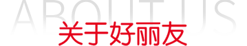 8188cc威尼斯(中国)有限公司官网